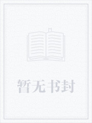 将军家的通房丫鬟娇又飒